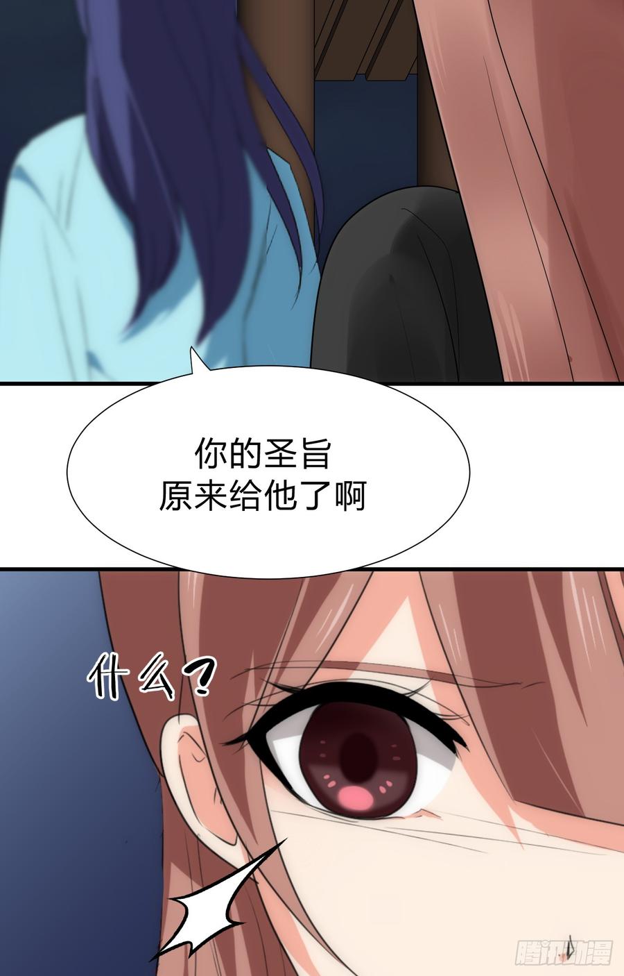 第三十八章 重新追求-第38话