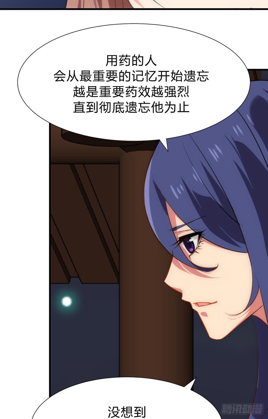 第三十八章 重新追求-第38话