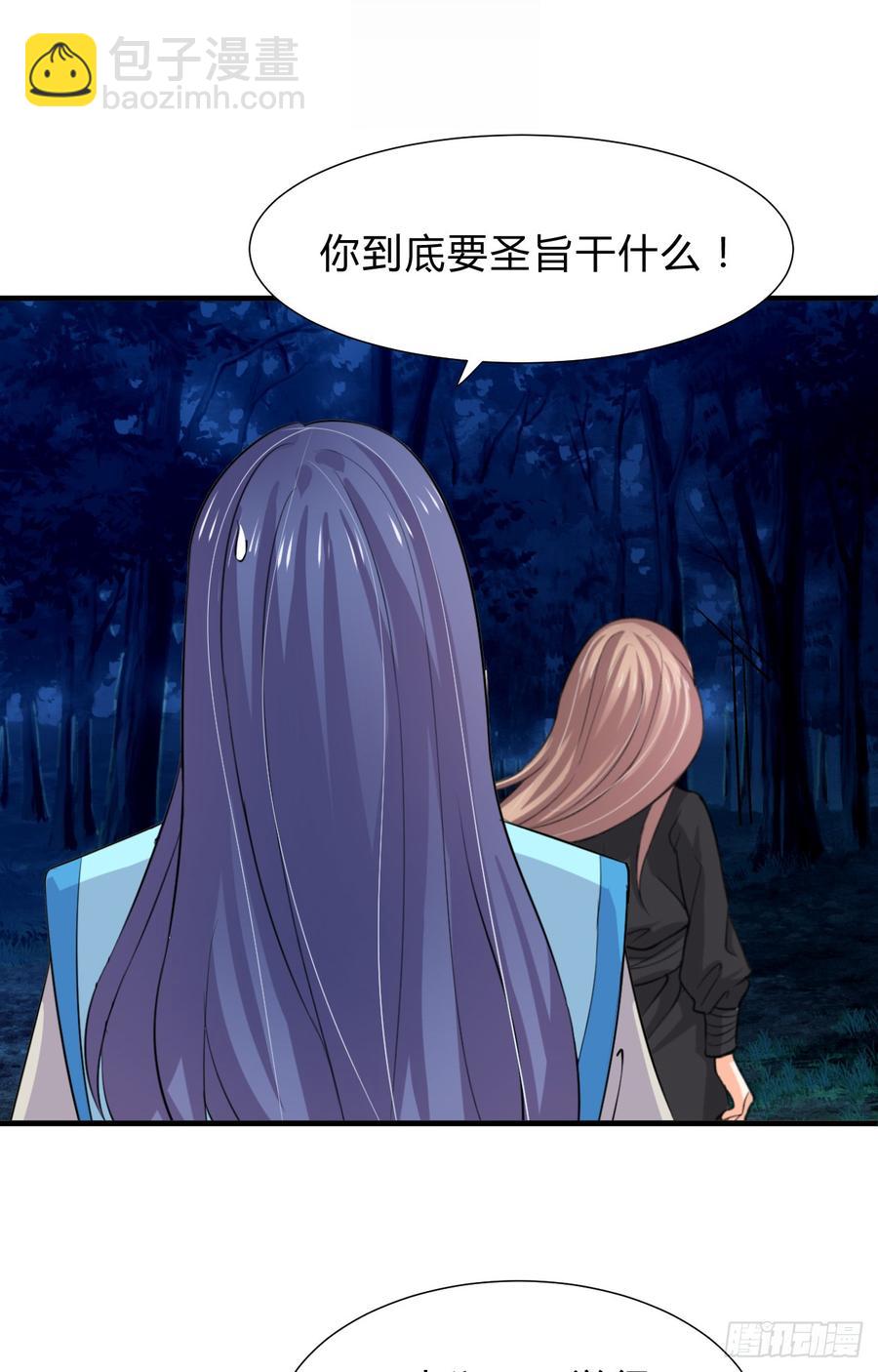 第三十八章 重新追求-第38话