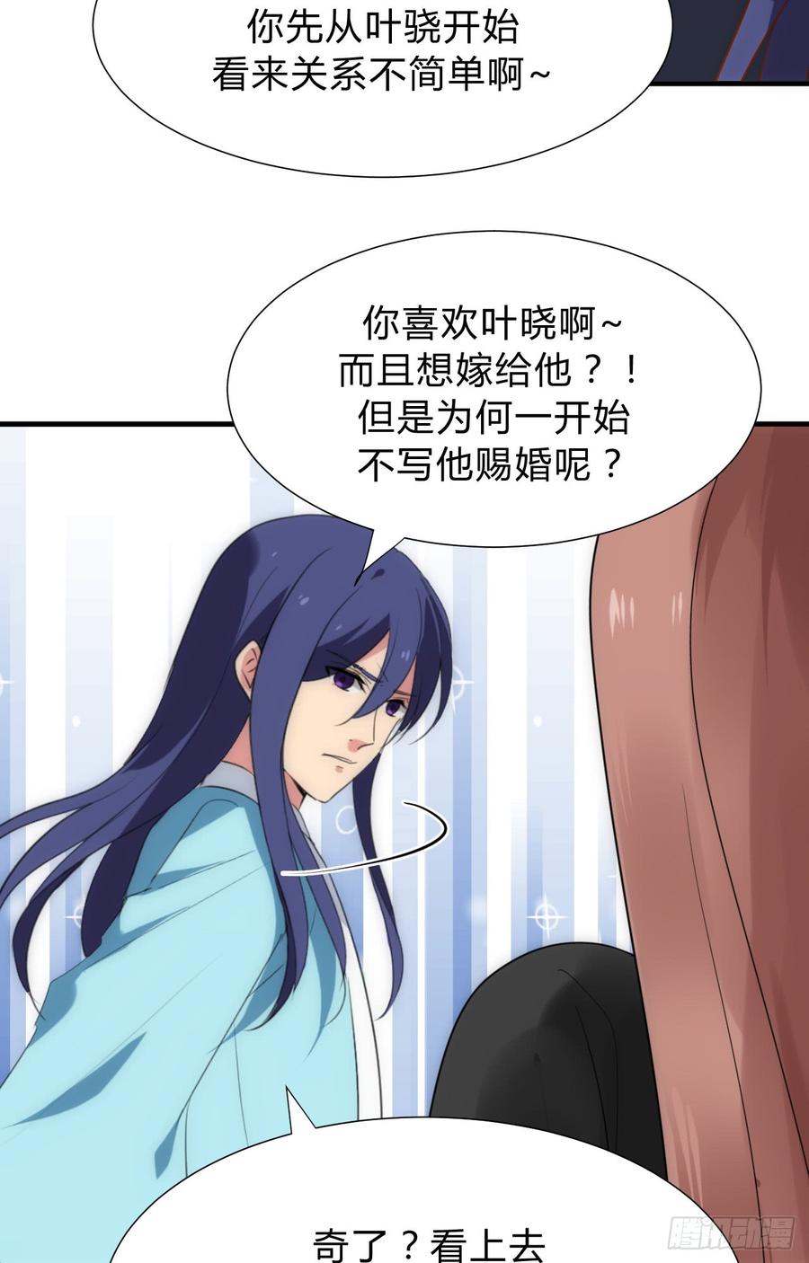 第三十八章 重新追求-第38话