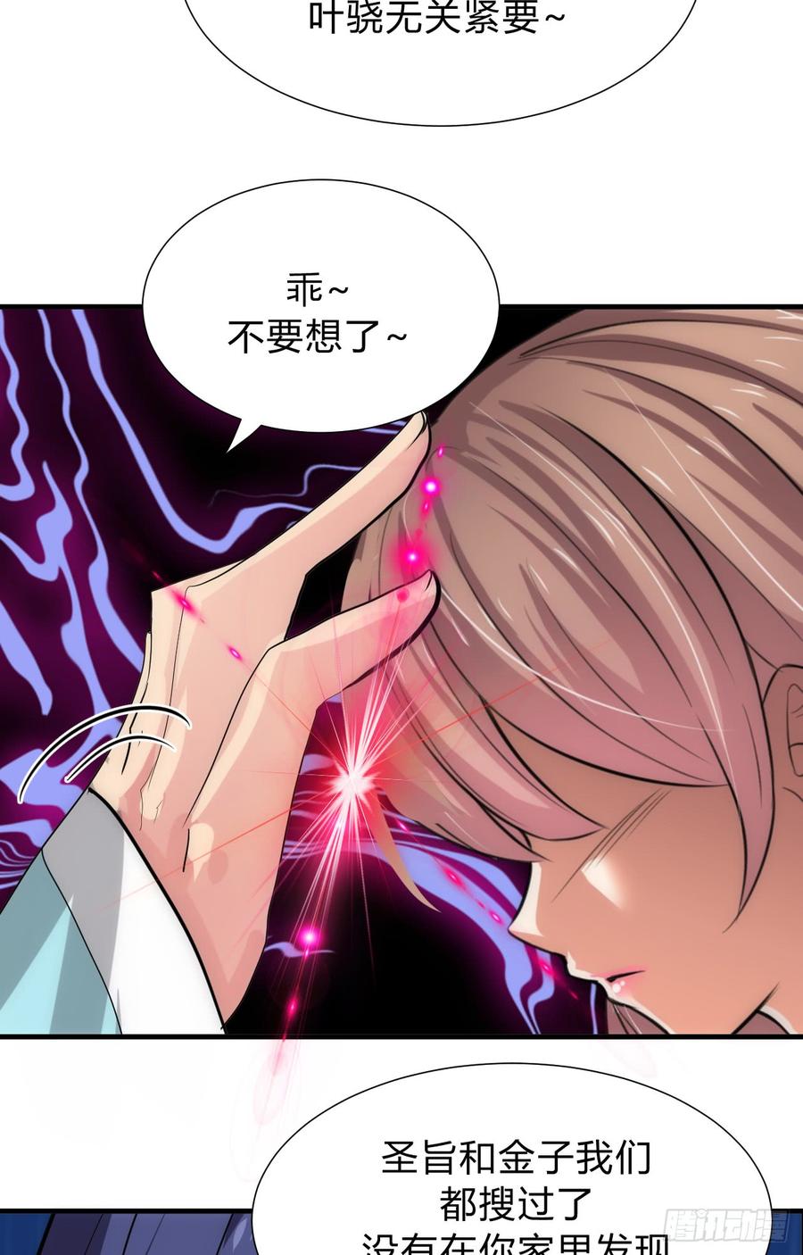 第三十八章 重新追求-第38话