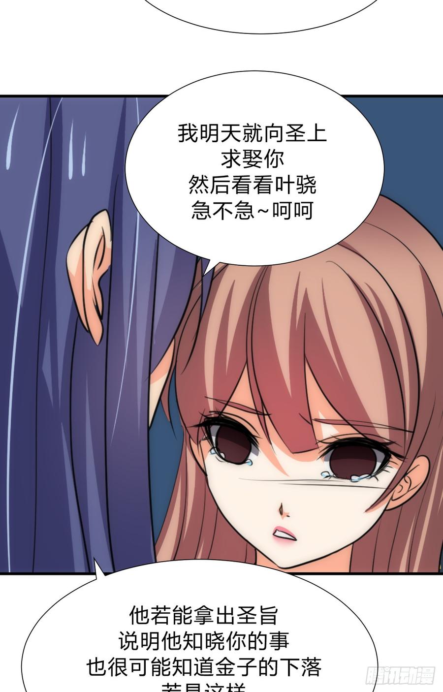 第三十八章 重新追求-第38话