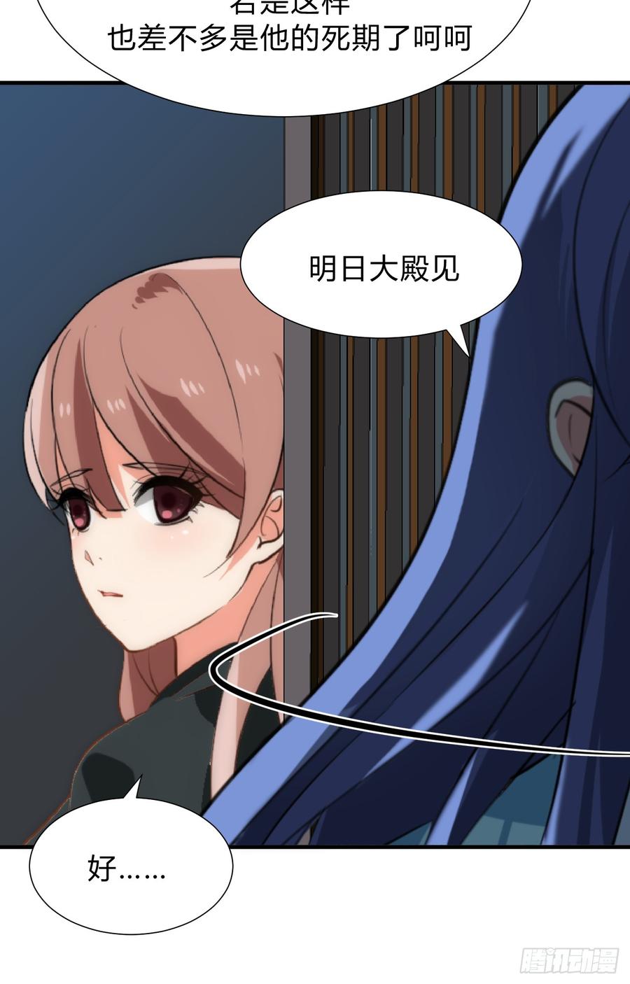 第三十八章 重新追求-第38话