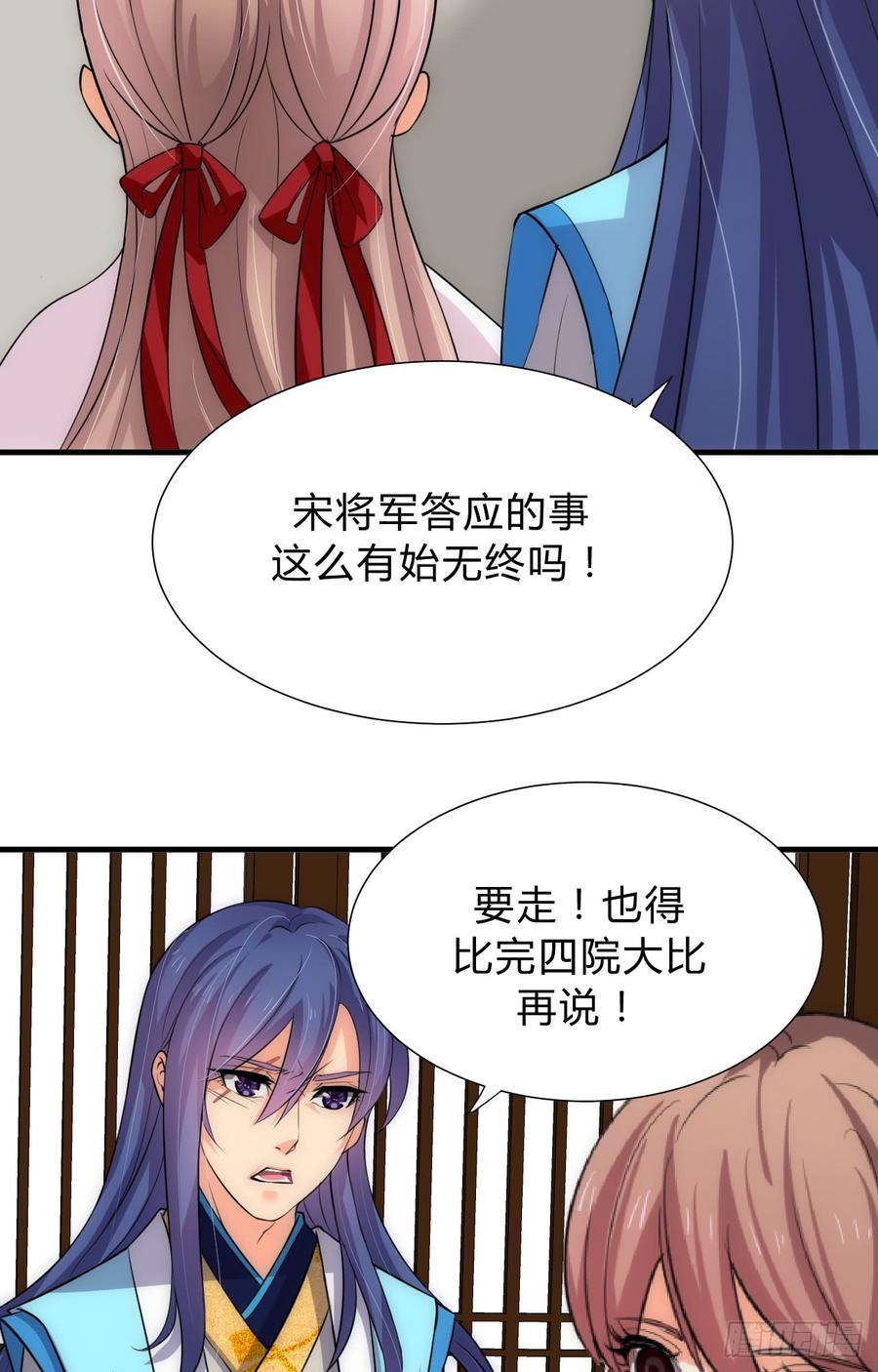 第三十八章 重新追求-第38话