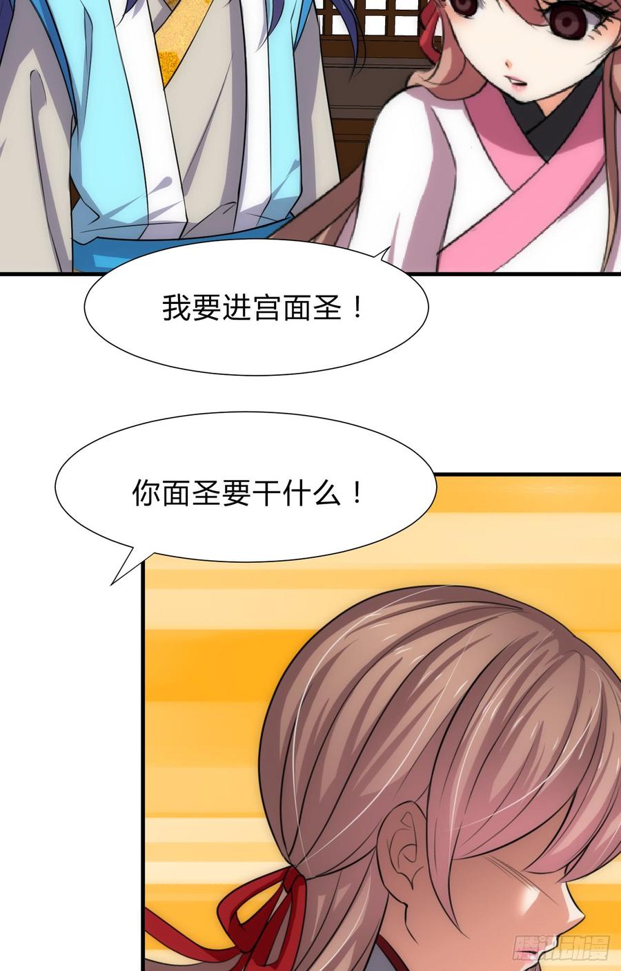 第三十八章 重新追求-第38话