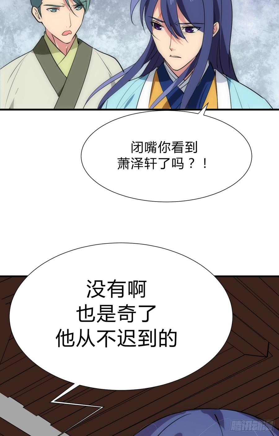 第三十八章 重新追求-第38话