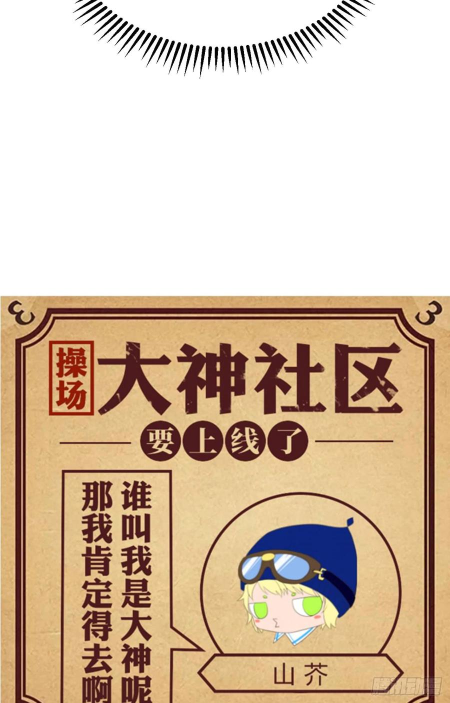 第三十八章 重新追求-第38话