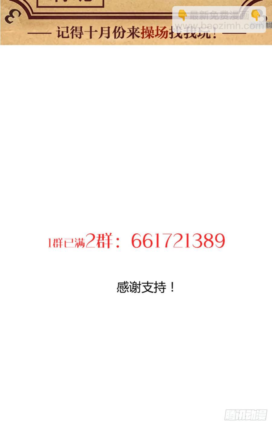 第三十八章 重新追求-第38话