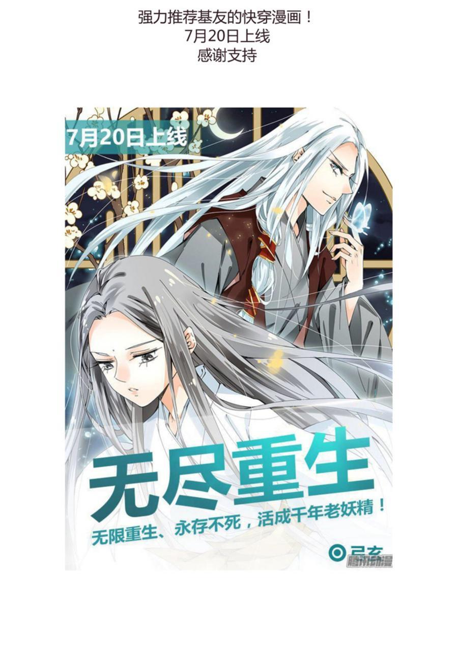 第三十八章 重新追求-第38话