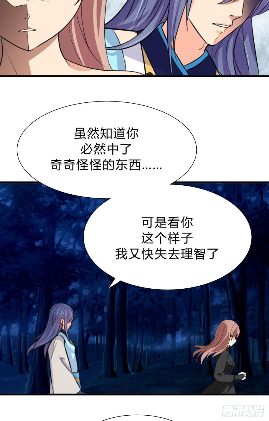 第三十八章 重新追求-第38话