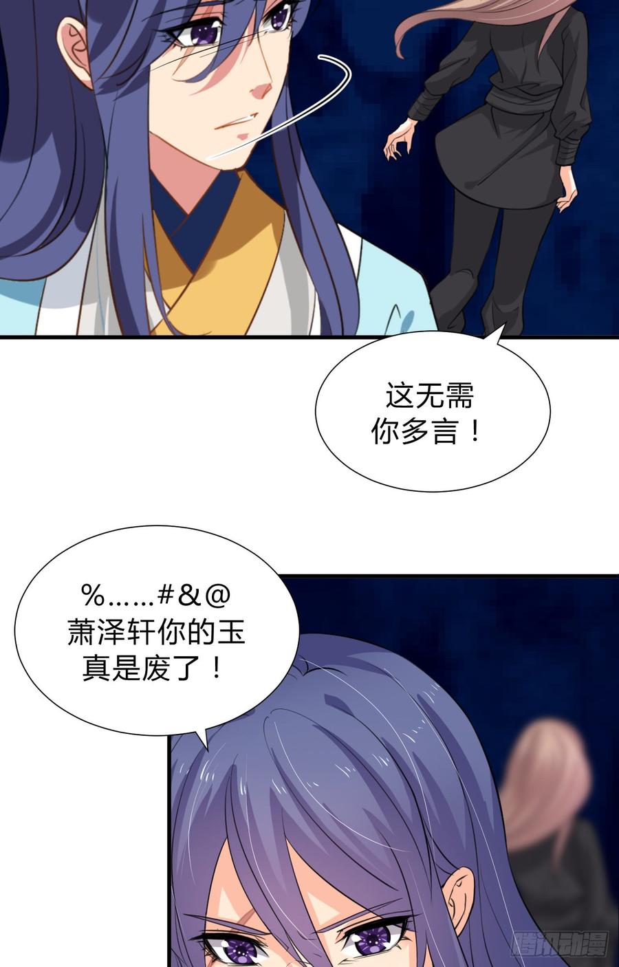 第三十八章 重新追求-第38话