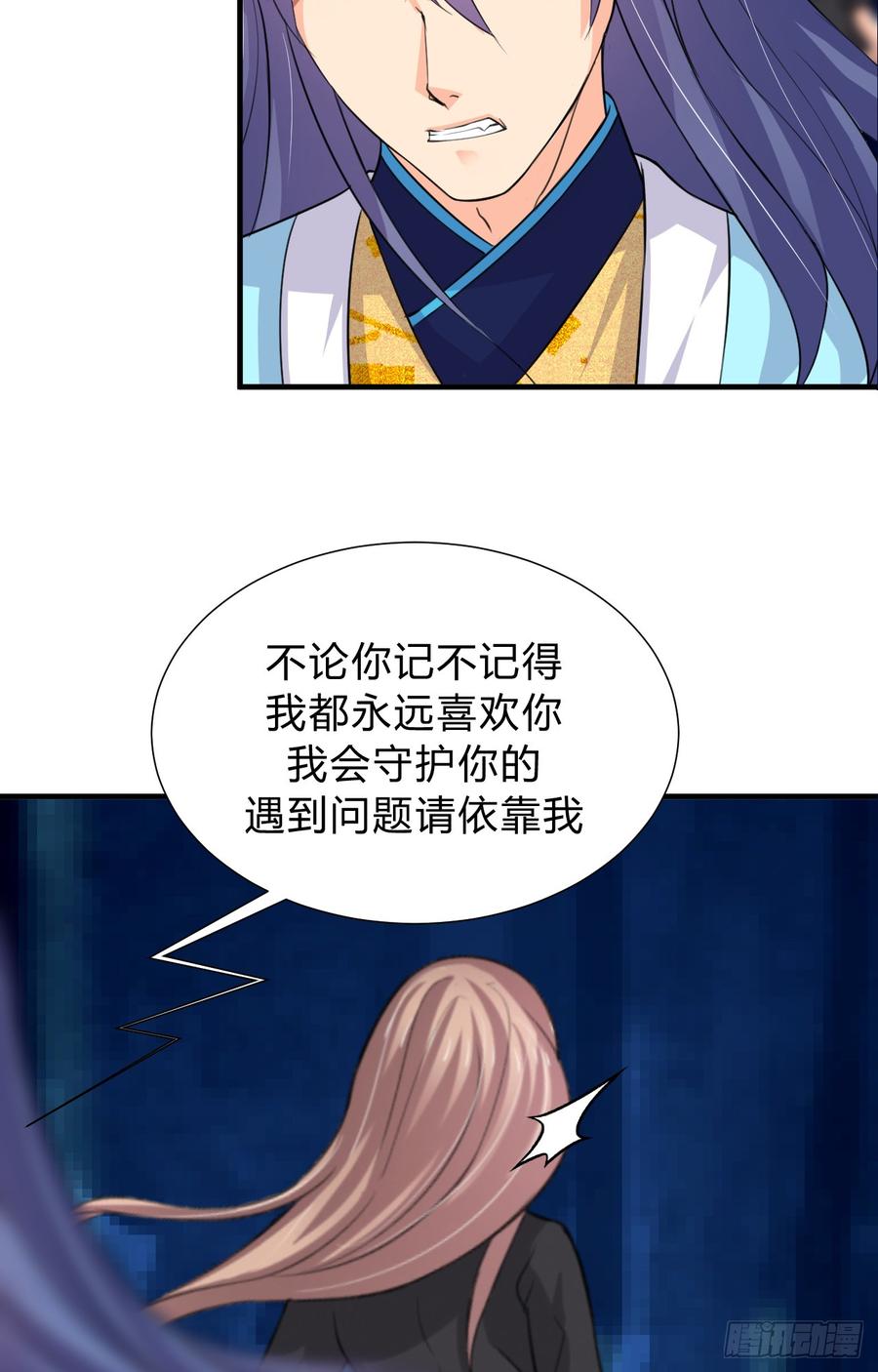 第三十八章 重新追求-第38话