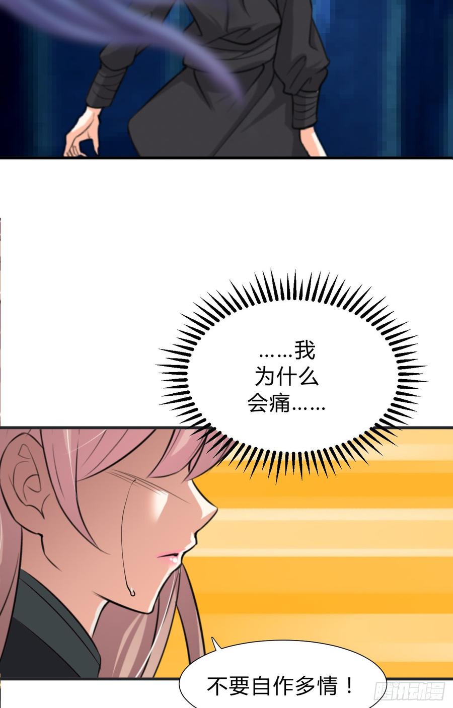 第三十八章 重新追求-第38话