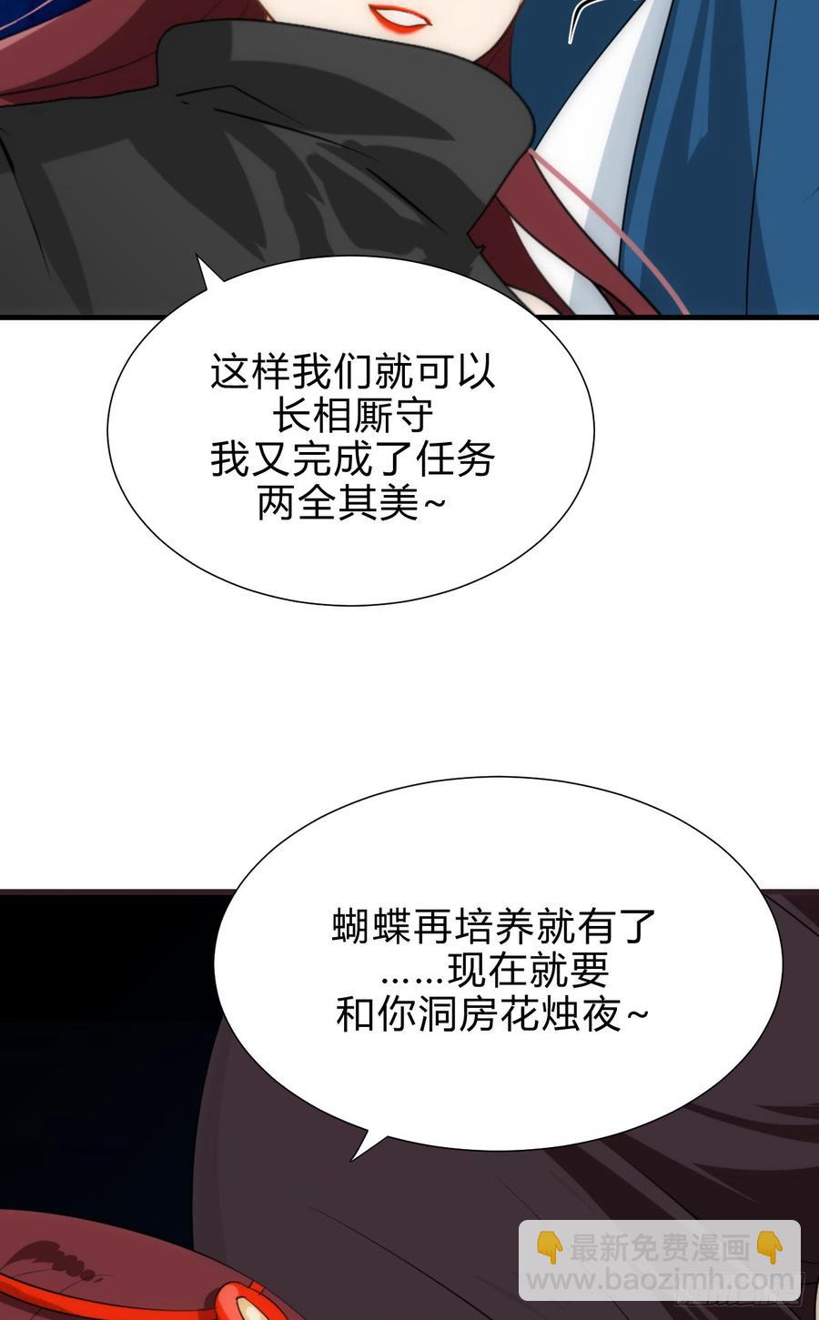 第四十二章 各自的谋划-第42话