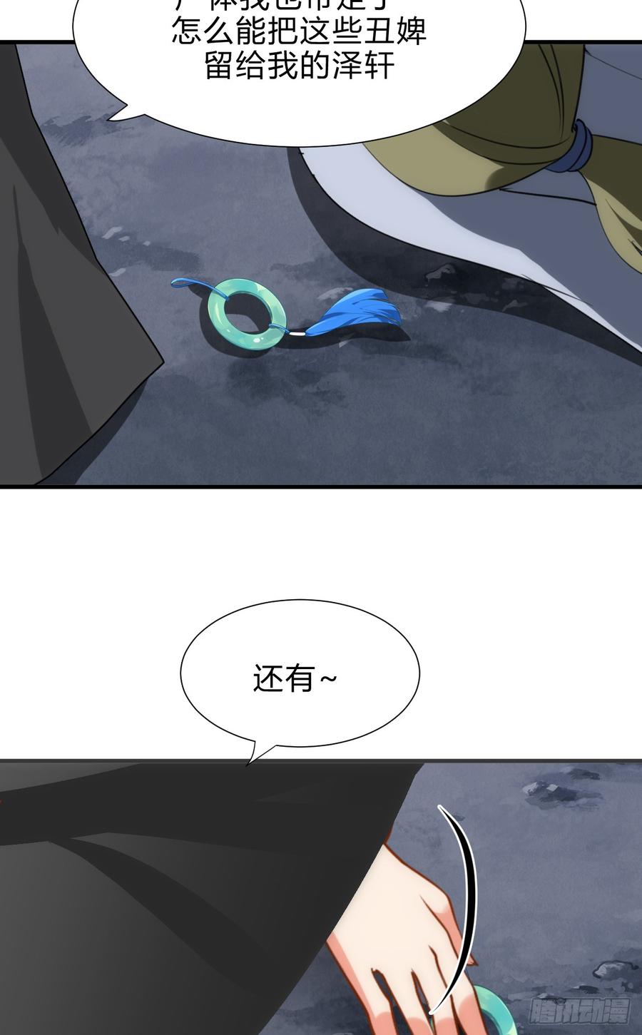 第四十二章 各自的谋划-第42话