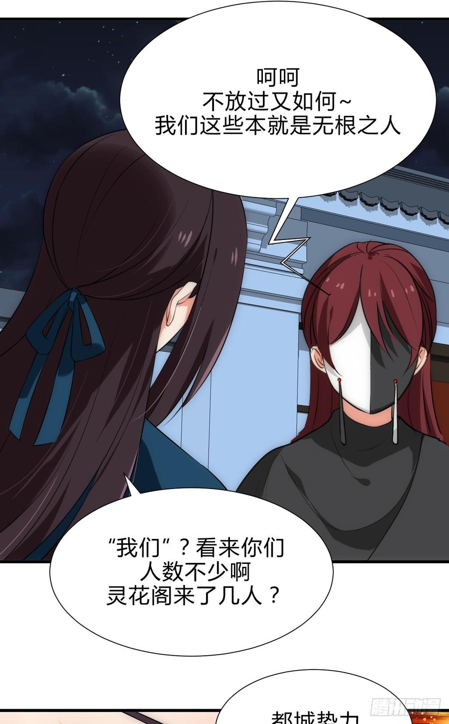 第四十二章 各自的谋划-第42话