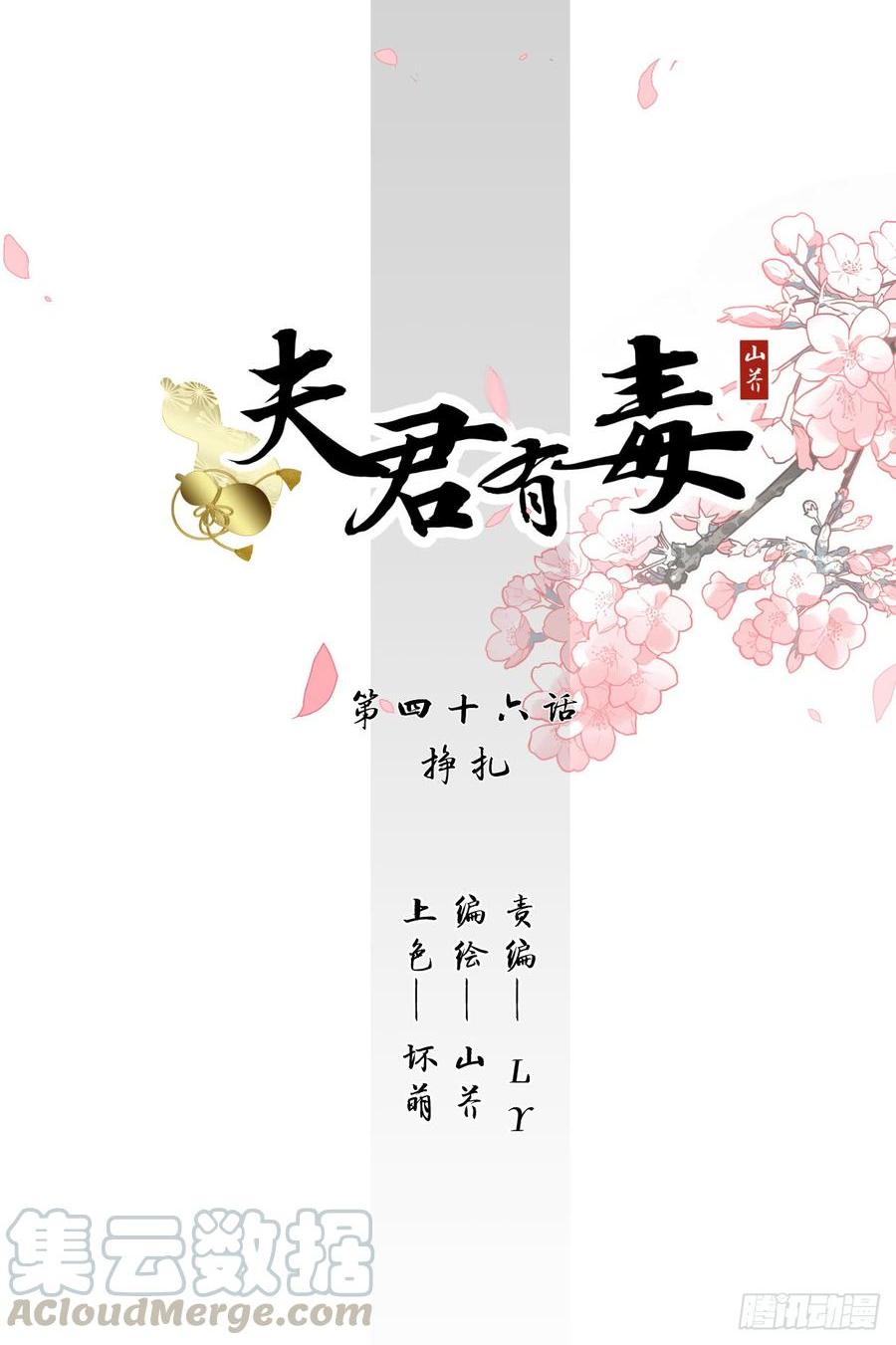 第四十六章 挣扎-第46话