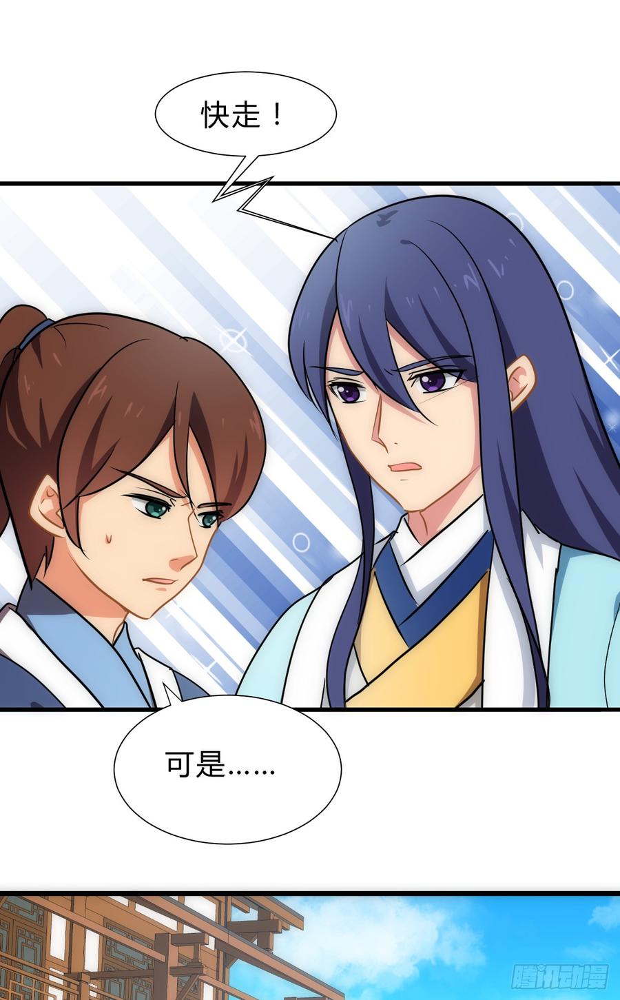 第四十八章 纠缠-第48话