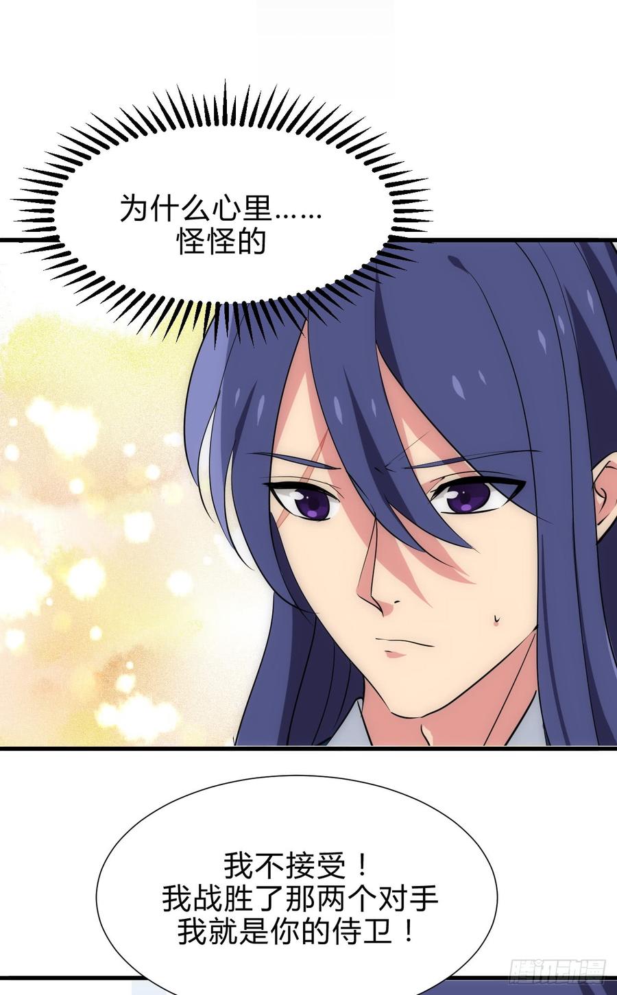 第四十八章 纠缠-第48话