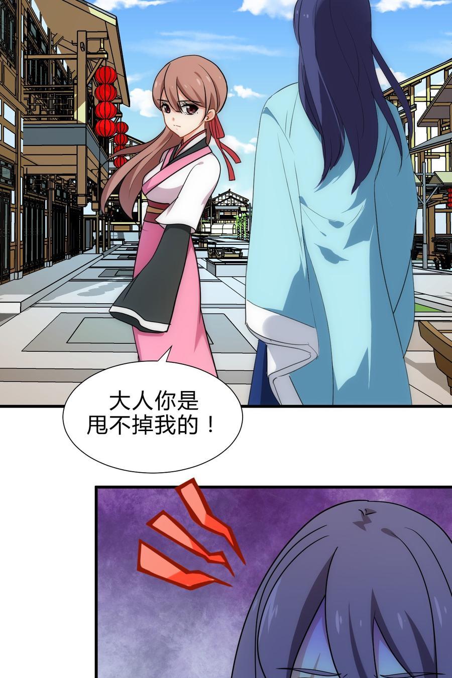 第五十章 又是你-第50话