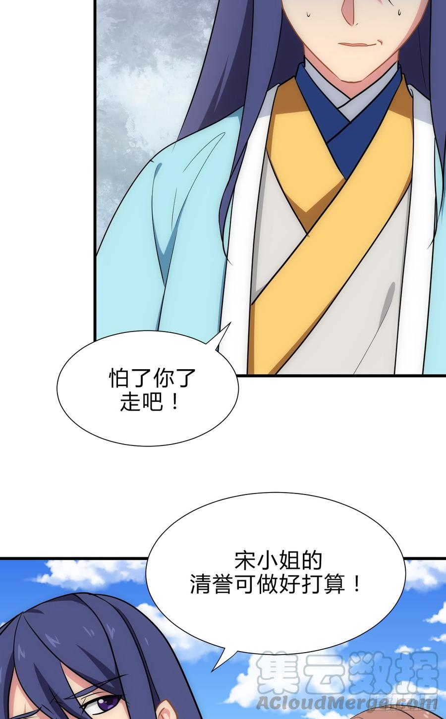 第五十章 又是你-第50话