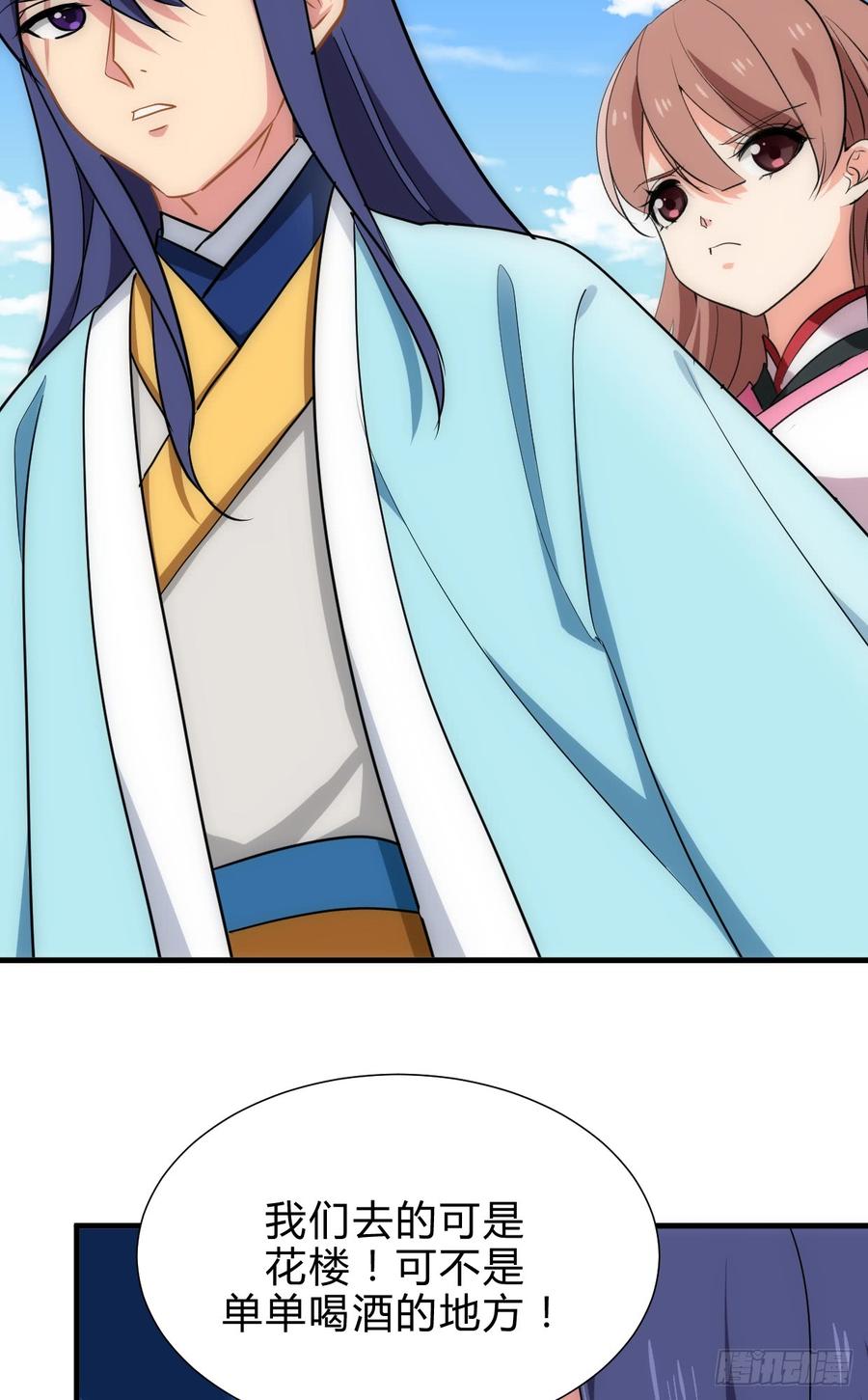 第五十章 又是你-第50话