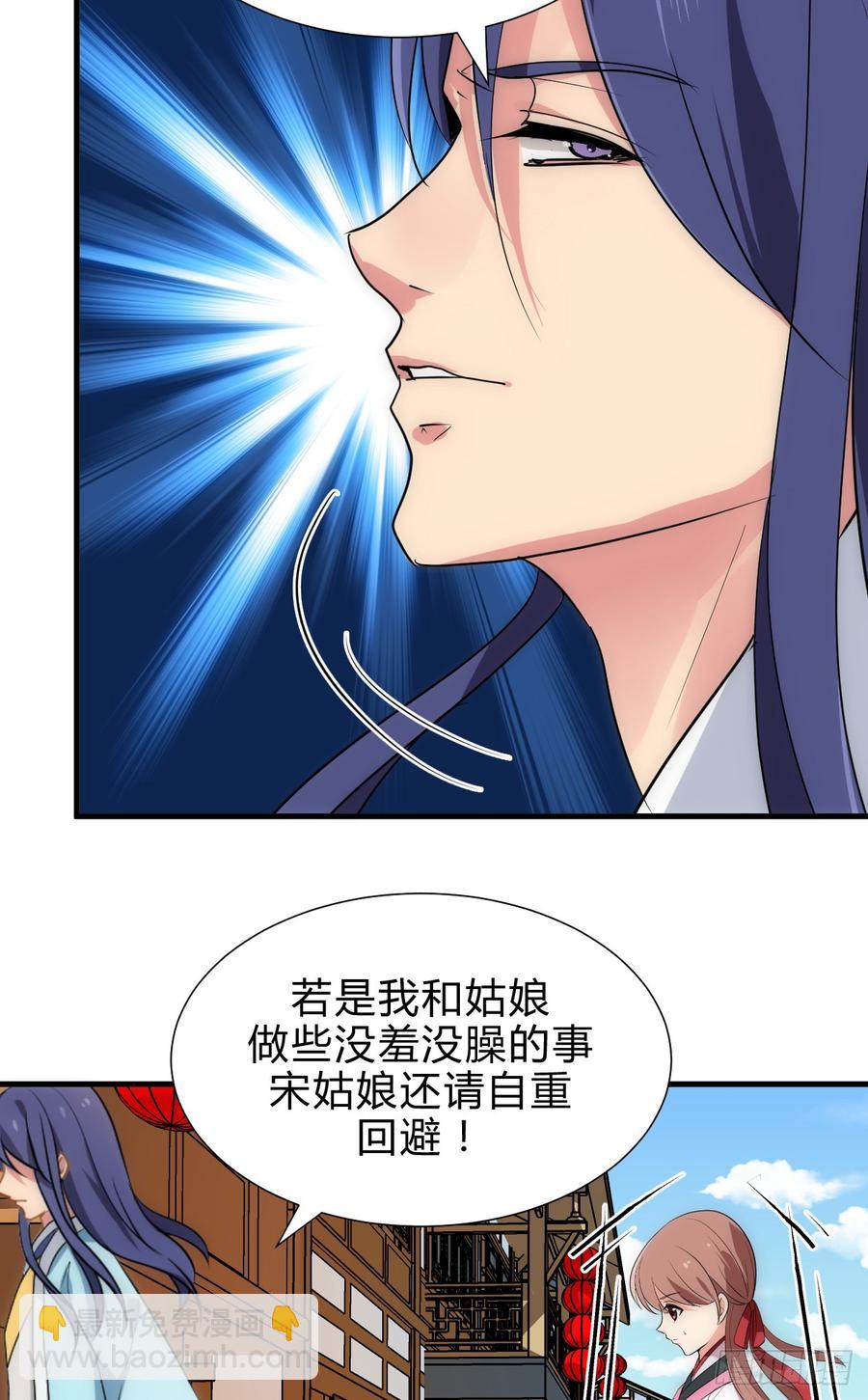 第五十章 又是你-第50话