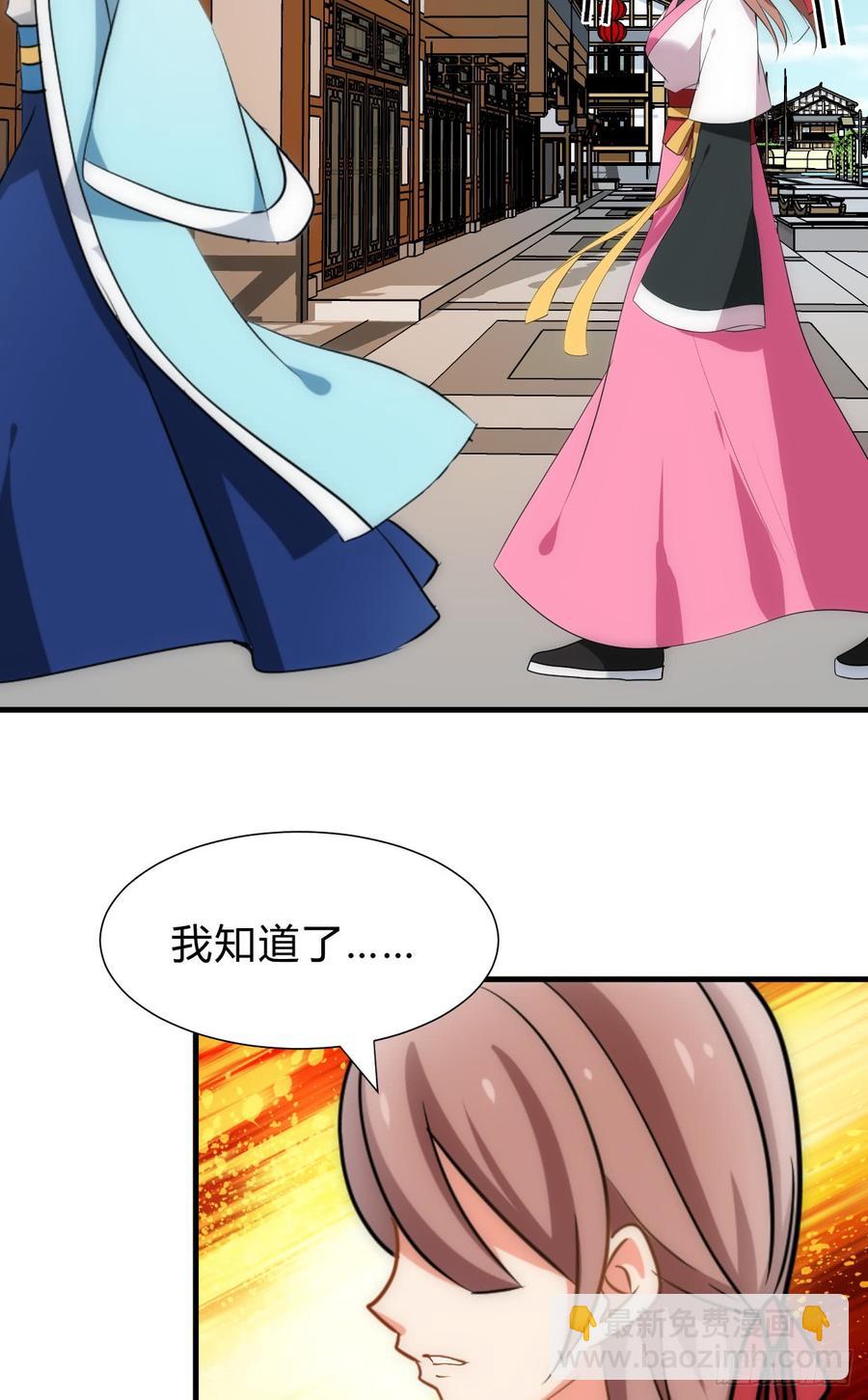 第五十章 又是你-第50话