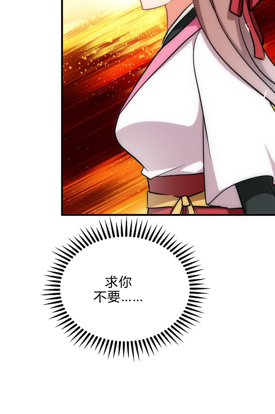 第五十章 又是你-第50话