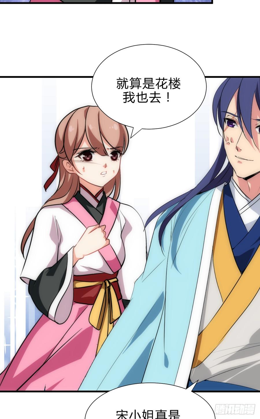 第五十章 又是你-第50话