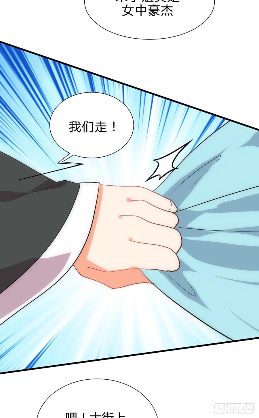 第五十章 又是你-第50话