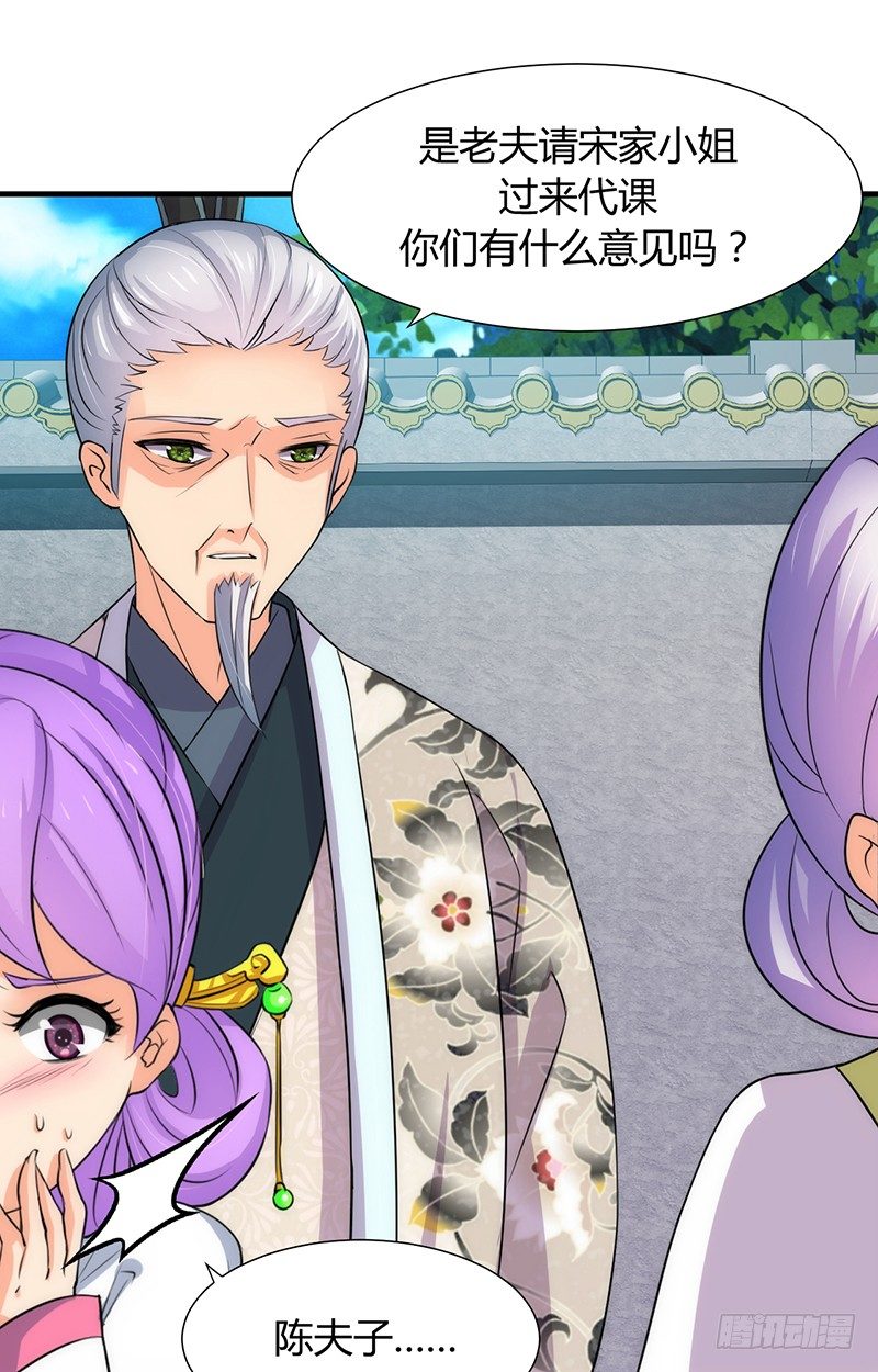 第六章 秘密关系-第6话