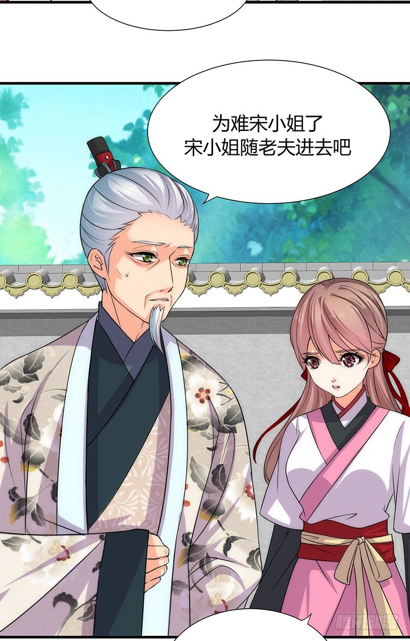 第六章 秘密关系-第6话