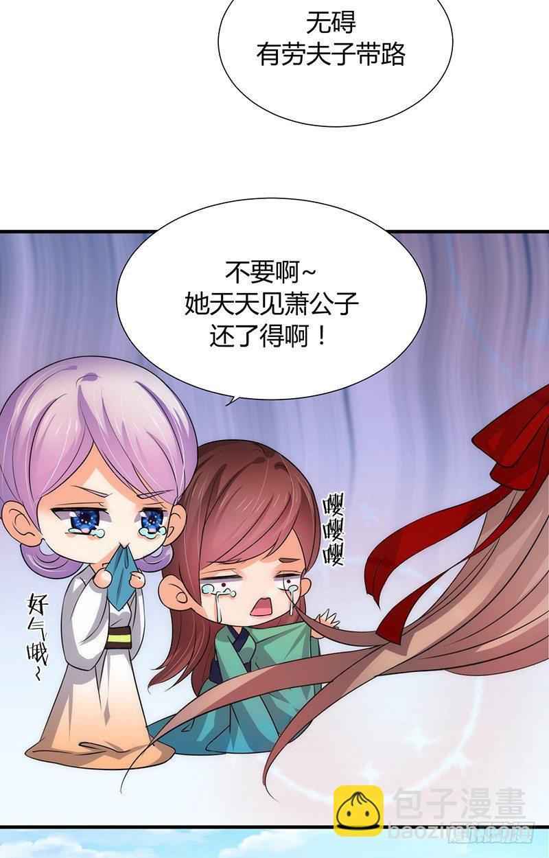 第六章 秘密关系-第6话