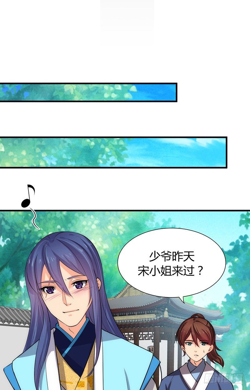 第六章 秘密关系-第6话