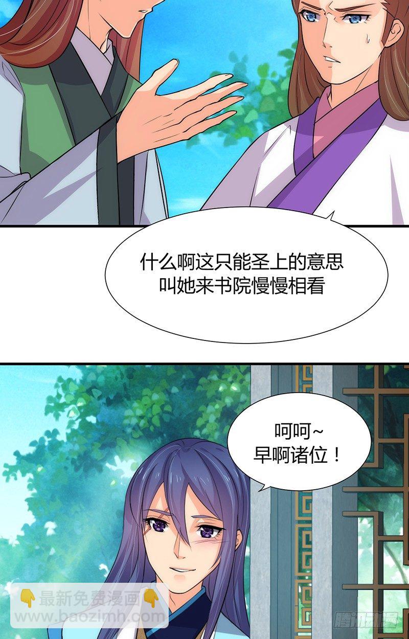 第六章 秘密关系-第6话