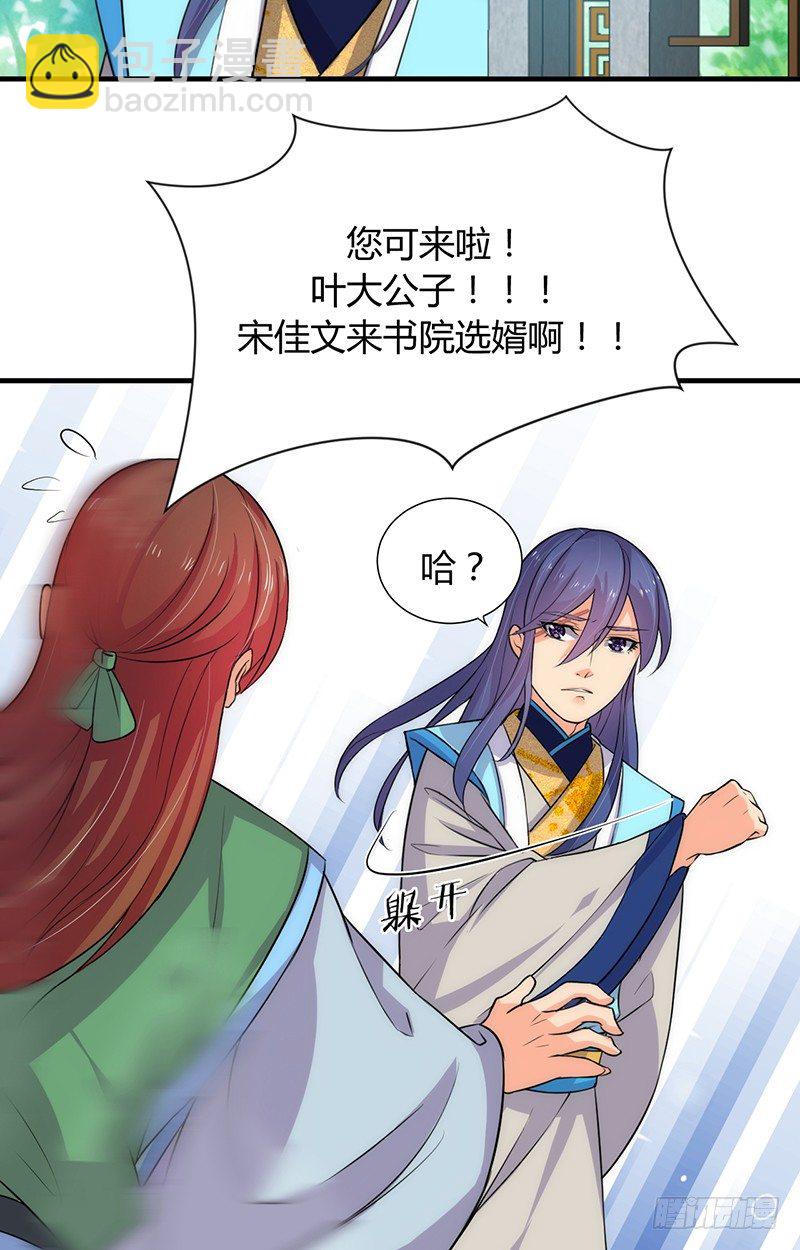 第六章 秘密关系-第6话