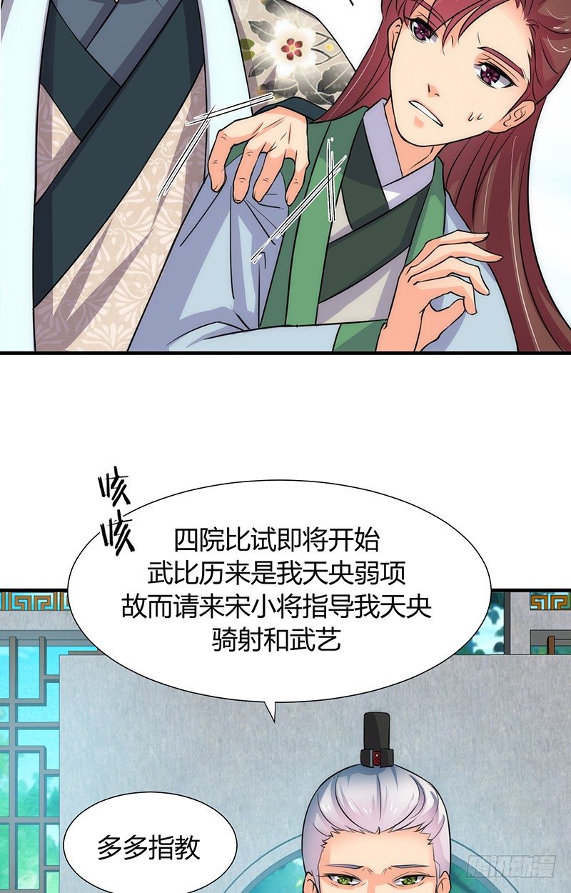 第六章 秘密关系-第6话