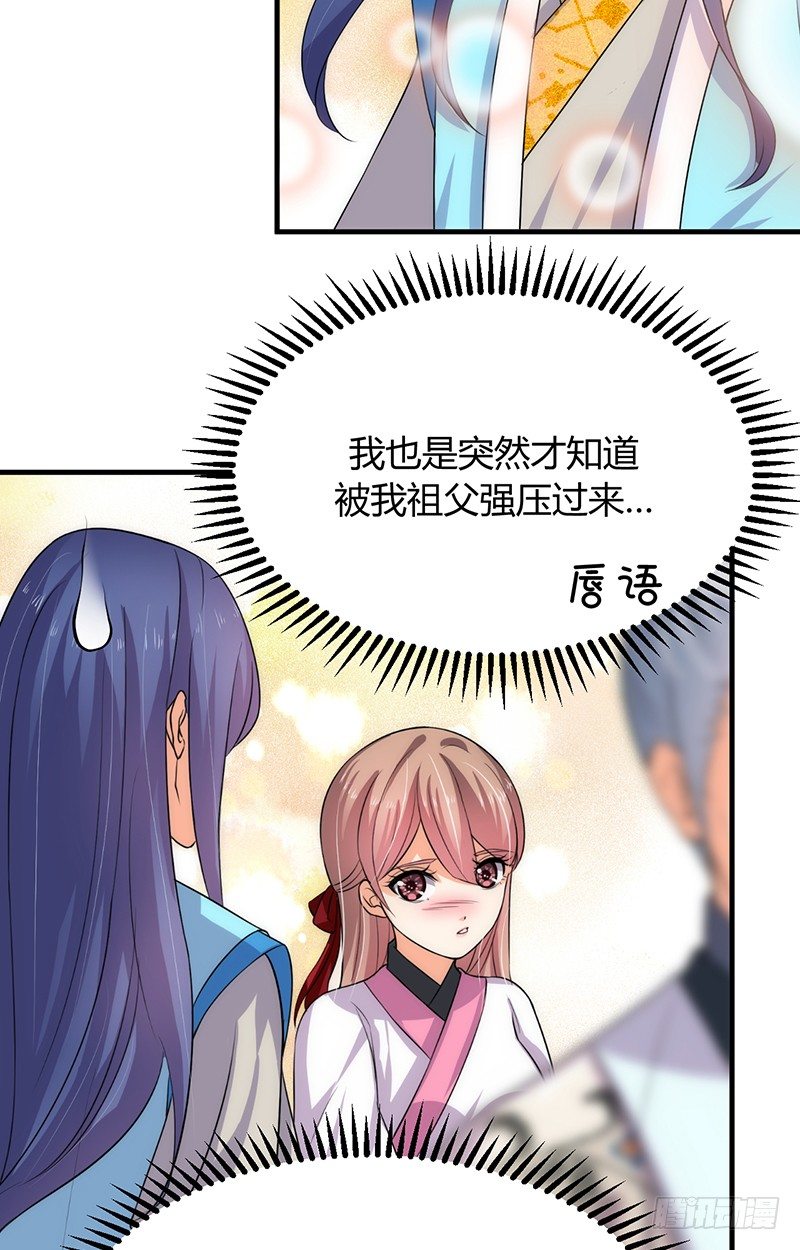 第六章 秘密关系-第6话