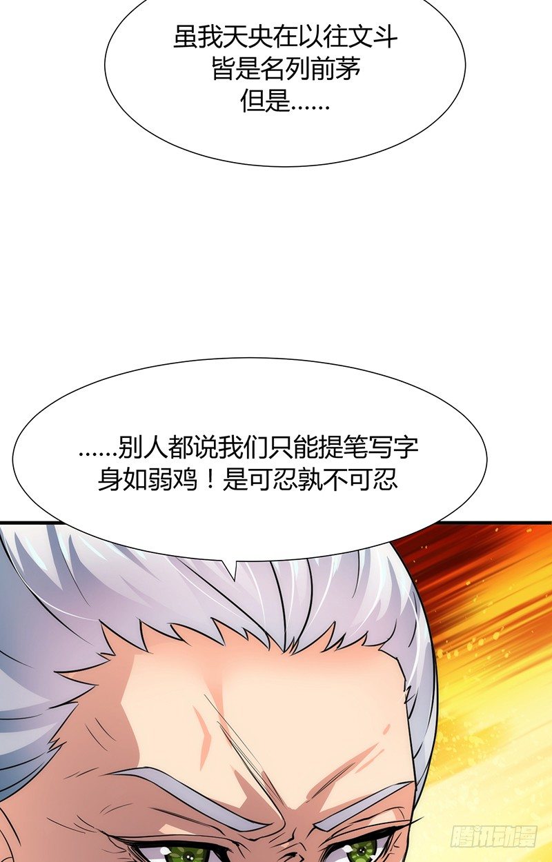 第六章 秘密关系-第6话