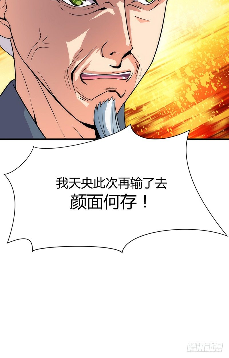 第六章 秘密关系-第6话