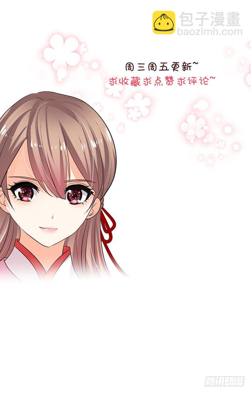 第六章 秘密关系-第6话