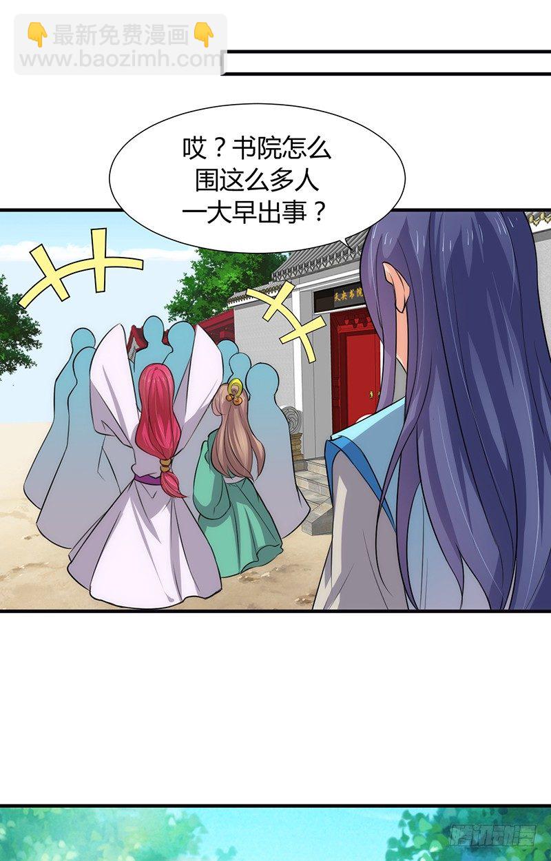 第六章 秘密关系-第6话