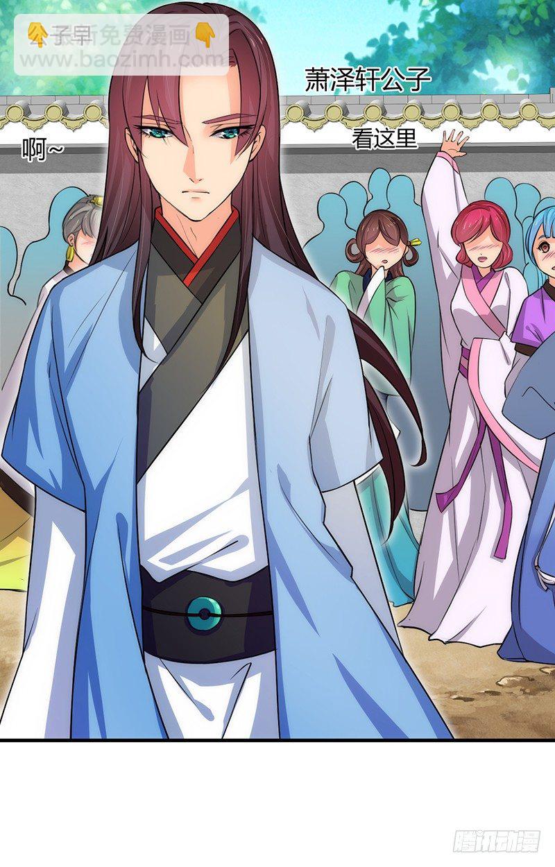 第六章 秘密关系-第6话