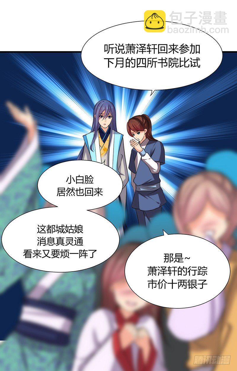 第六章 秘密关系-第6话