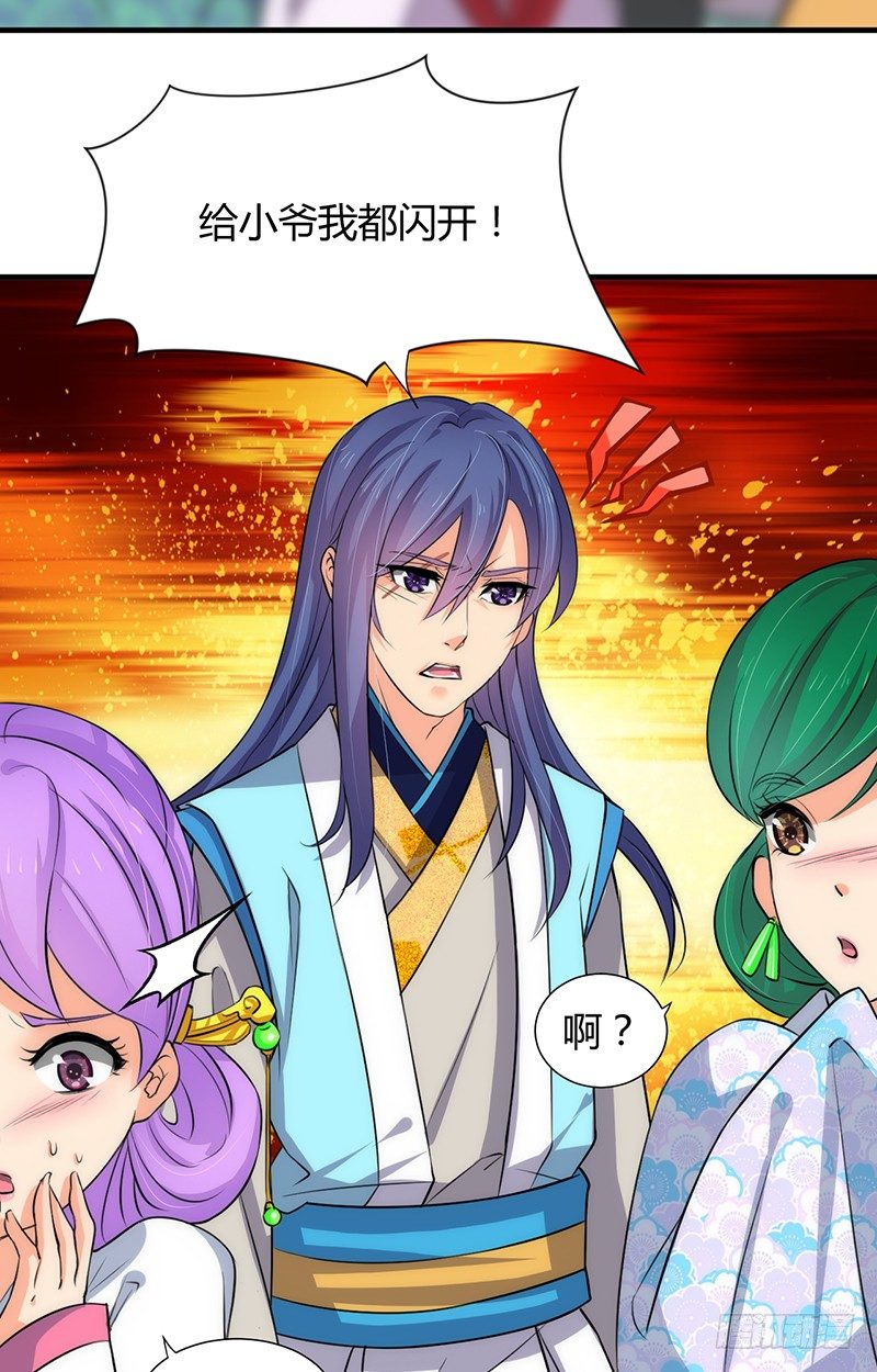 第六章 秘密关系-第6话