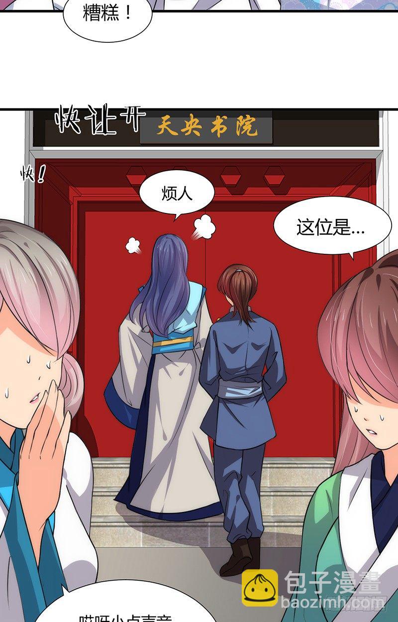 第六章 秘密关系-第6话