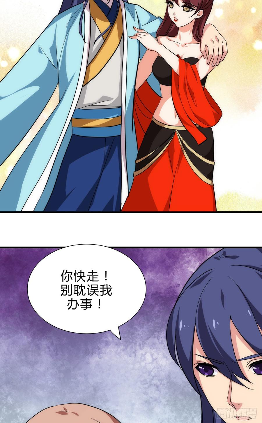 第五十二章 情敌-第52话