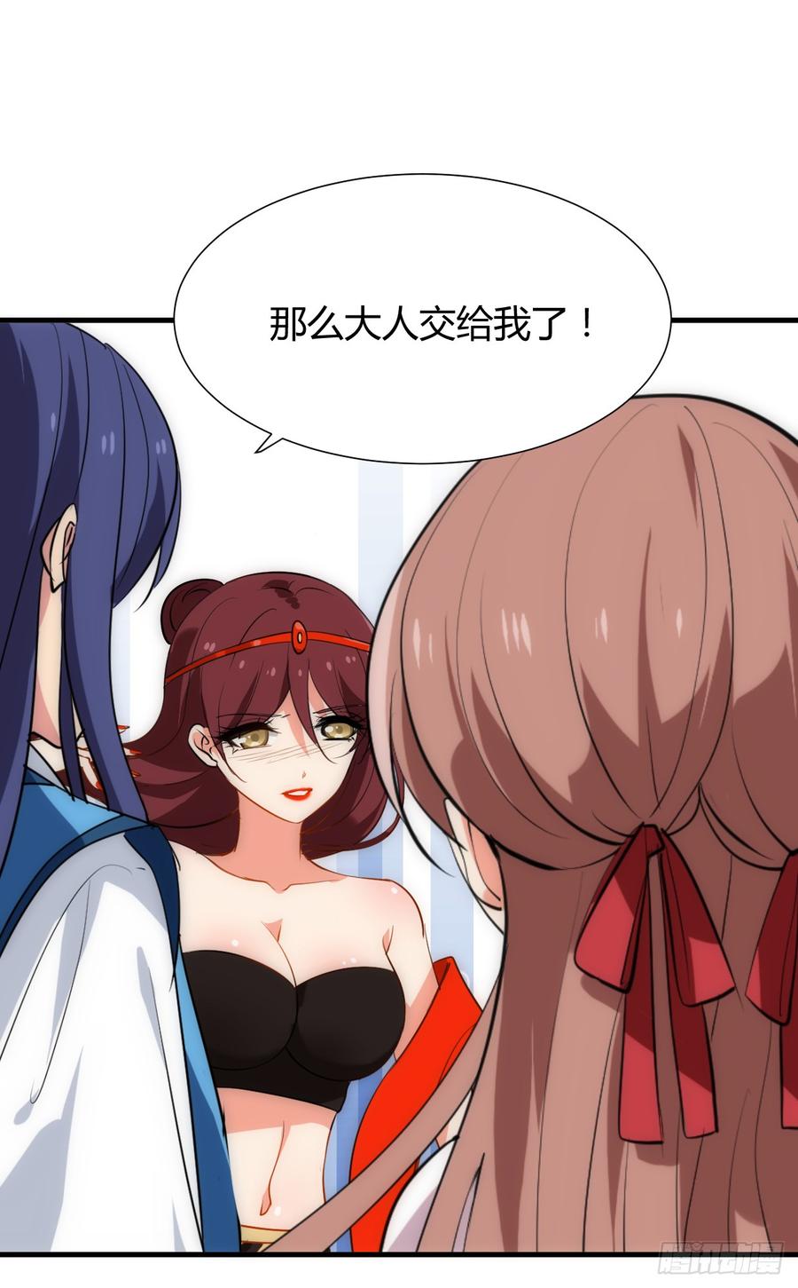 第五十二章 情敌-第52话