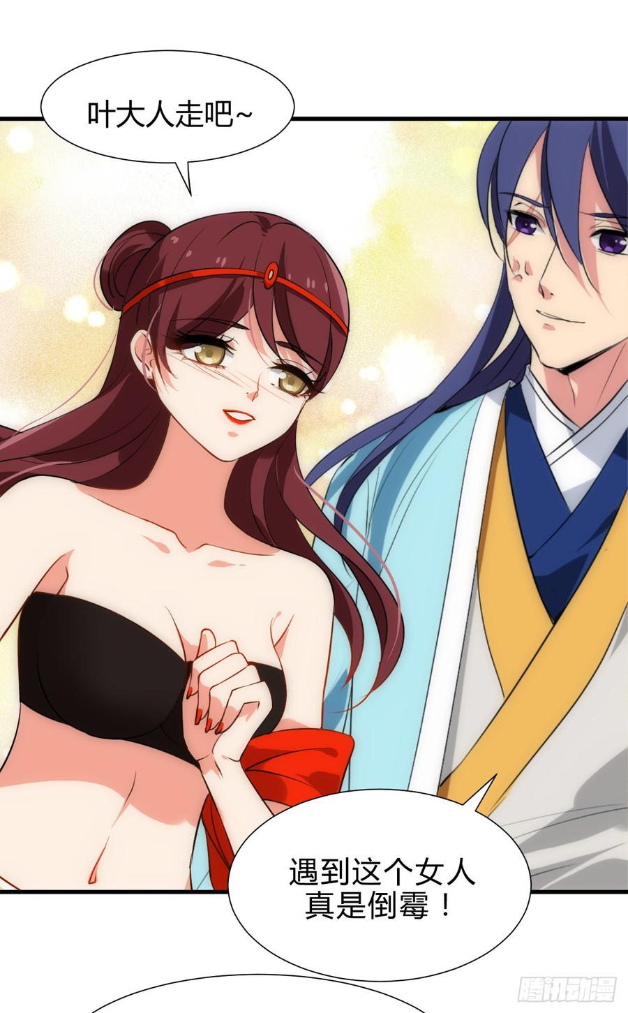 第五十二章 情敌-第52话